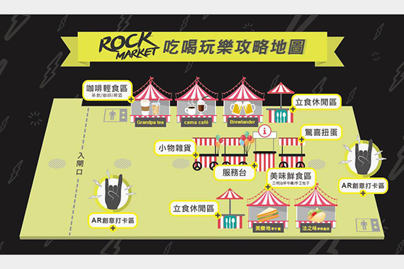 Rock Market 2017: Share your AR photos to win instant prizes