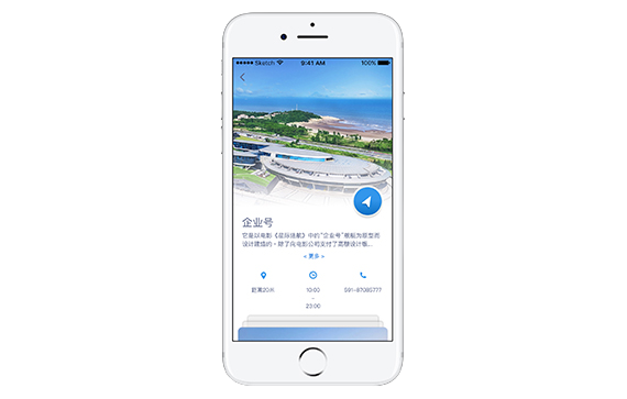 starnaviAR: Navigate NetDragon Headquarters in Fuzhou with Tianqingzhu