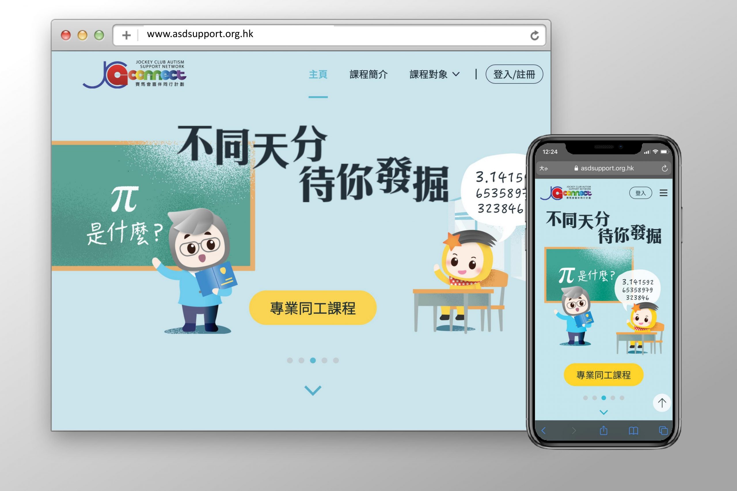 JC A-Connect: Educational website launched to raise awareness for autistic characteristics