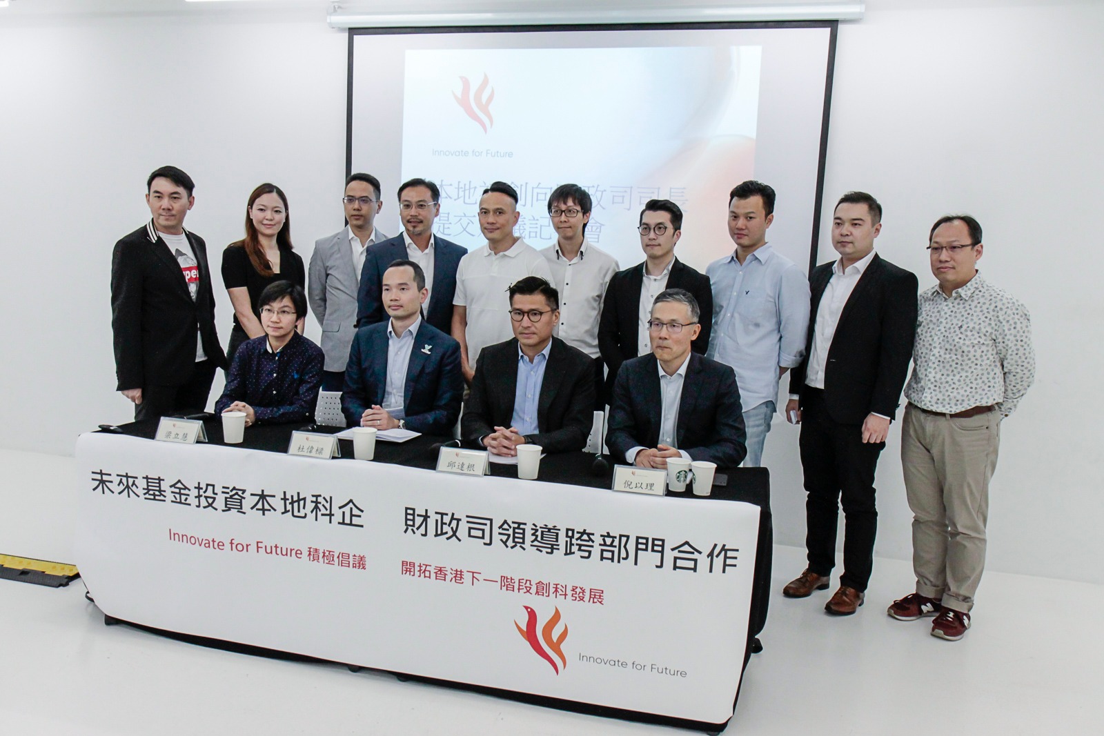 IF: Jason joins industry elites to propose supportive measures for the IT industry from the HKSAR Government