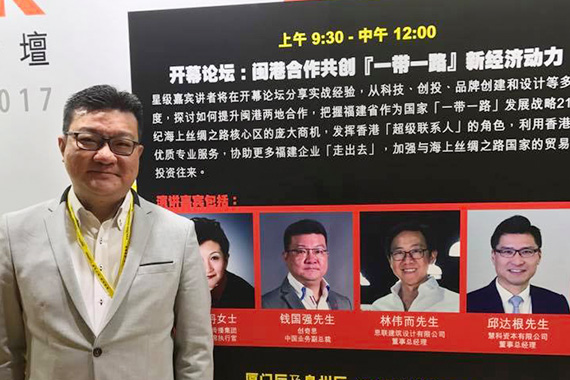SmartHK: Kenny speaks in Fuzhou to promote data-driven services and Hong Kong’s IT industry