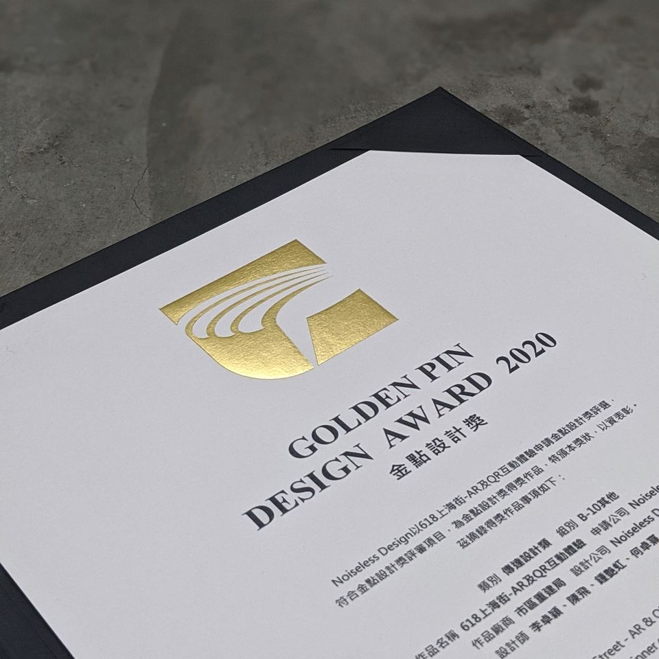 618 Shanghai Street: AR & QR Interactive Experience project awarded Taiwan’s Golden Pin Design Award