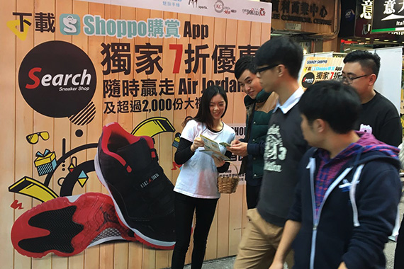 Weekend giveaways for Shoppo users in the hub of the city