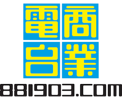 商業電台: 營商有法寶:中小企要數碼轉型 科技券助一臂之力