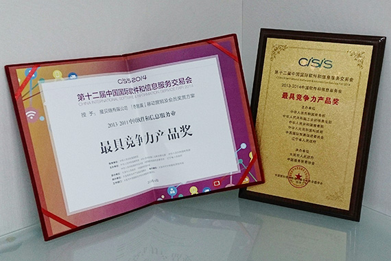 keewee won its first ever national-recognised award in China!