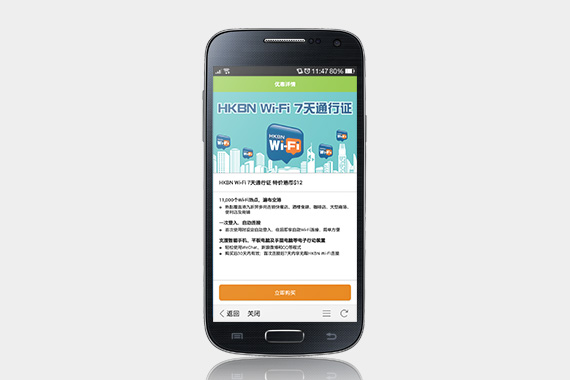 Tourists can now buy a discounted Wi-Fi service on Hong Kong Yo!