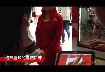 可愛多《這一刻，愛吧2013》活動 – 客戶關顧及滲透推廣