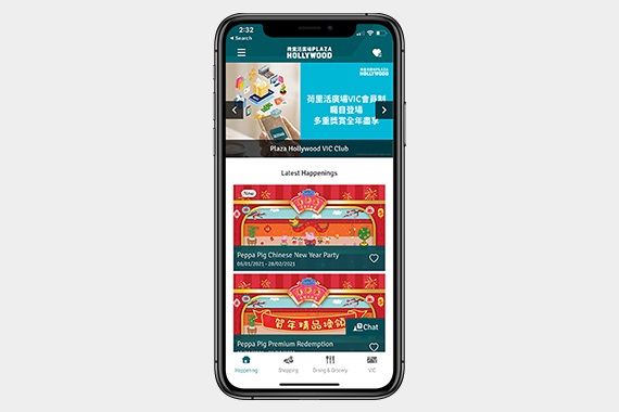 Plaza Hollywood 荷里活廣場: A digital all-in-one loyalty program app