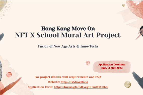NFT X School Artwork Project_May 2022