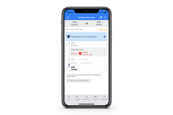mtr_alighting_reminder_2